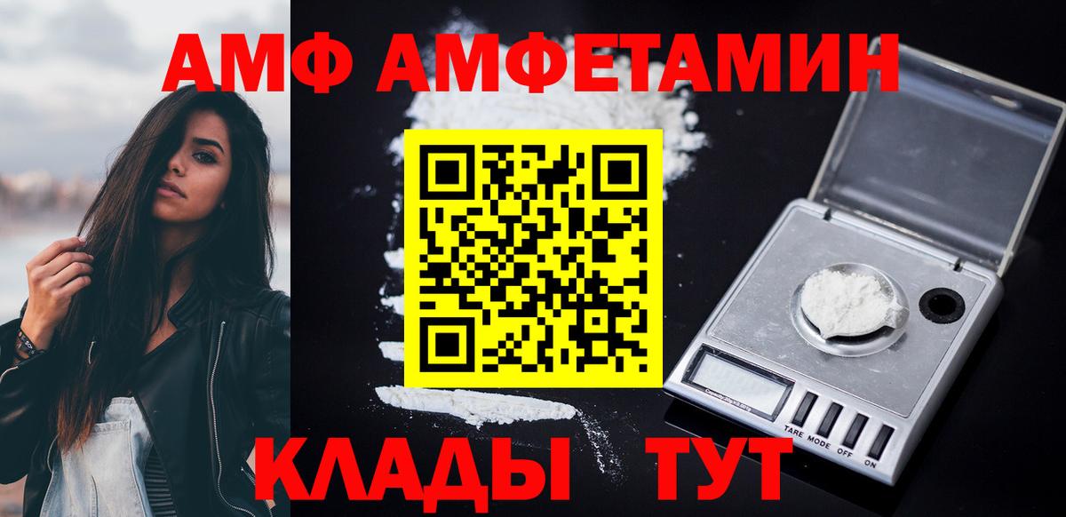 АМФЕТАМИН Premium Нягань