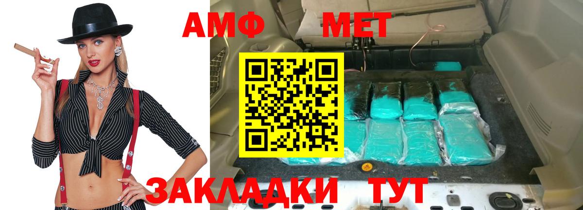Amphetamine 98%  Вход с VPN  Нягань 