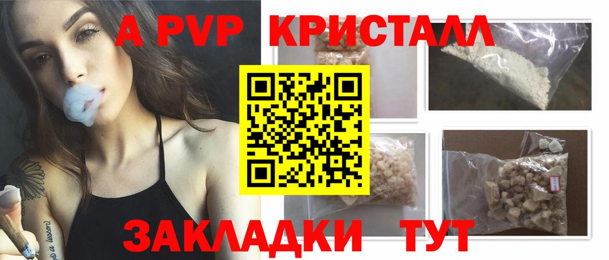 A-PVP мука  Вход с VPN  Нягань  Alfa_PVP Crystall 