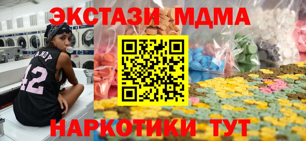 Экстази XTC  Экстази Philipp Plein  Нягань  Вход с VPN 