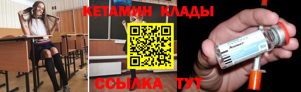 Кетамин VHQ  Вход с VPN  дарк нет какой сайт  Нягань  Кетамин ketamine 