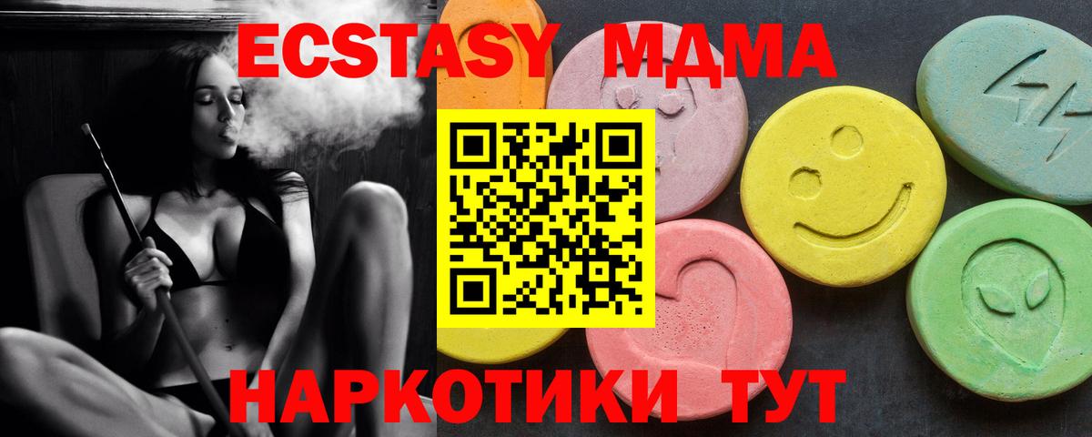 МДМА кристаллы  MDMA  Вход с VPN  Нягань  МДМА молли 