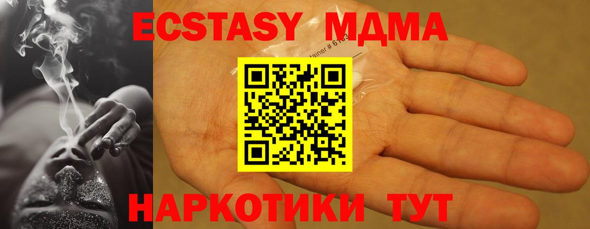 MDMA кристаллы Нягань