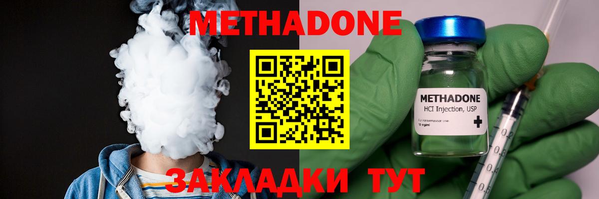 Нягань  МЕТАДОН мёд  Метадон мёд  Вход с VPN 