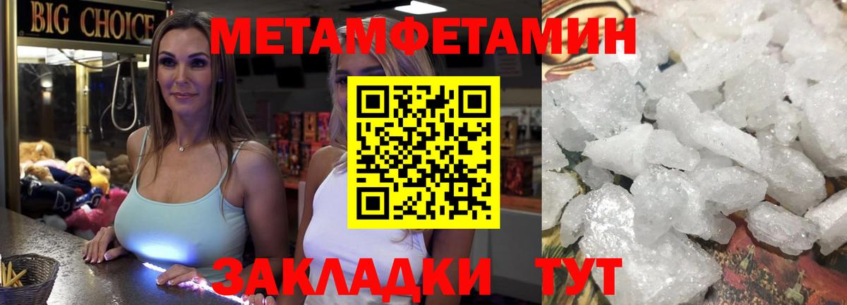 Метамфетамин пудра  Вход с VPN  Нягань 