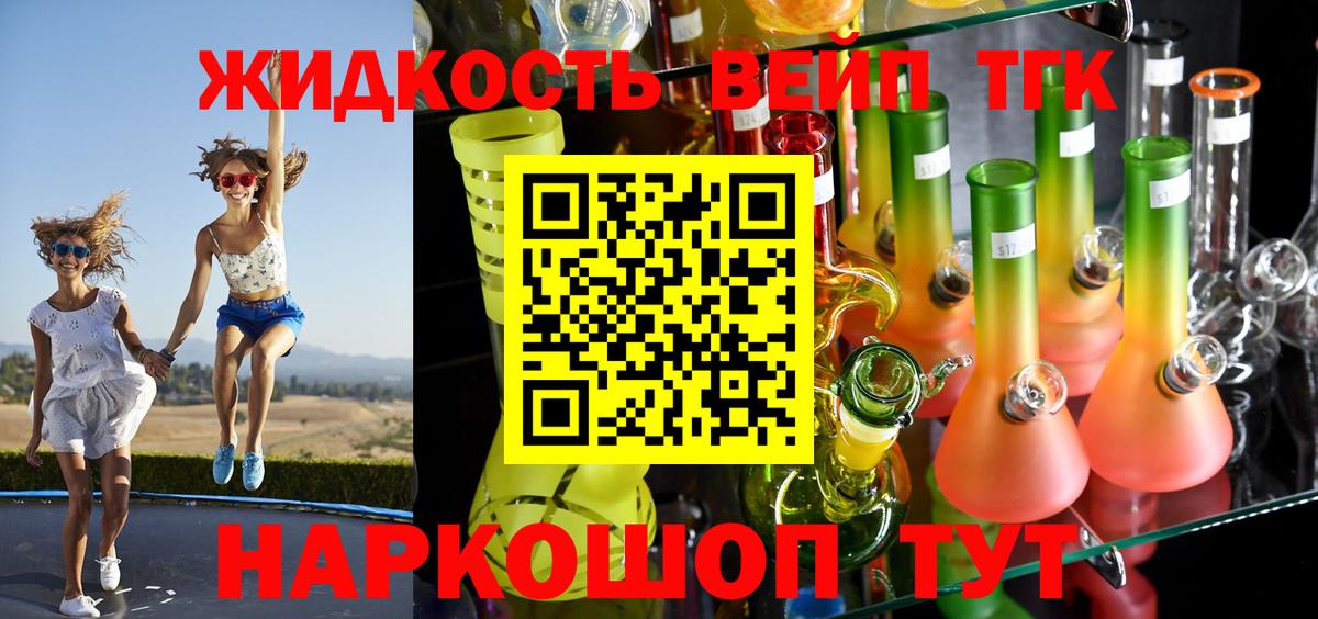 Дистиллят ТГК гашишное масло Нягань